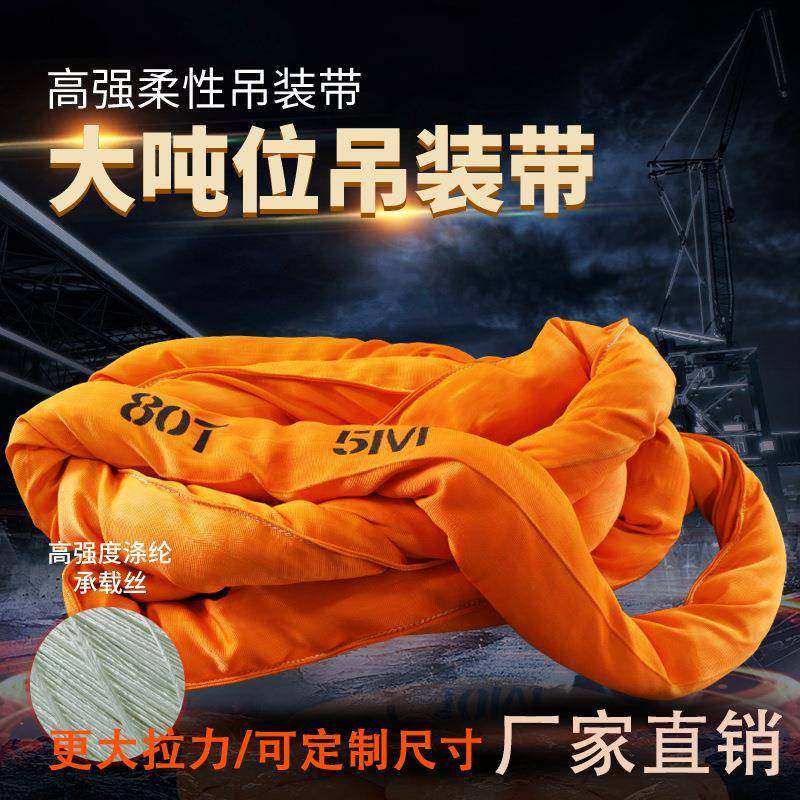 大吨位柔性吊带80吨环形风电塔筒吊装带100T风电吊装带双扣规格齐,特色手工艺,其他特色工艺品,淘宝优惠券,粉丝福利购,淘宝优惠卷
