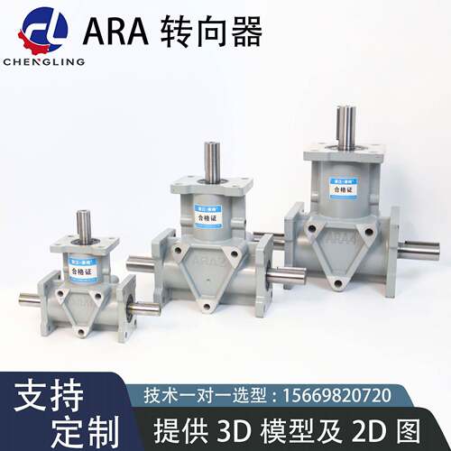 ARA0十字转向箱锥齿轮直角齿轮转向器卧式90度转换齿轮箱现货立式