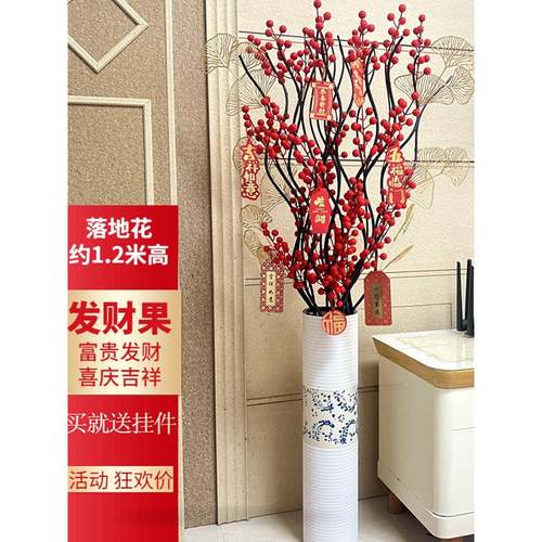 发财果仿真花摆件客厅插花红果果花瓶假花家居摆设装饰品红浆果