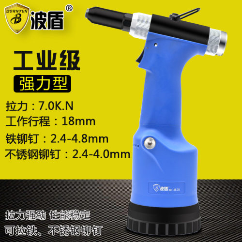 波盾自动吸钉拉钉枪气动拉铆枪2.4mm/4.0mm拉铆枪BD-4828/9