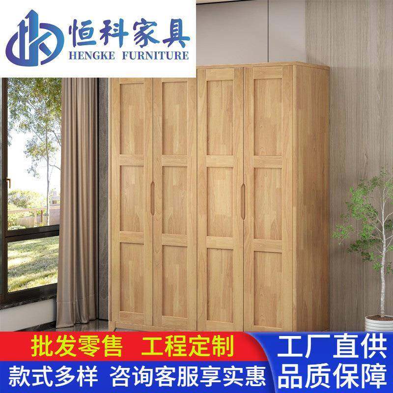 北欧橡胶木衣柜卧室家具储物柜子收纳柜小户型家用开门木质大衣橱