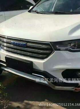 适用于哈弗H2S前后杠H2S红色标蓝色标前后护杠加厚4S店改装