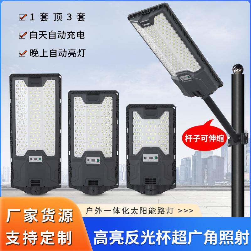 一体化太阳能路灯智能人体感应小区壁灯户外防水家用大功率照明灯