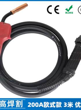 欧式200A二保焊枪MIG气保二保焊枪3米优质款保护咀导电嘴200A出口