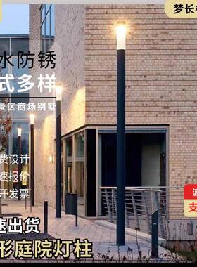 简约发光柱形庭院灯铝材多功能监控安全小区道路步道灯照明路灯