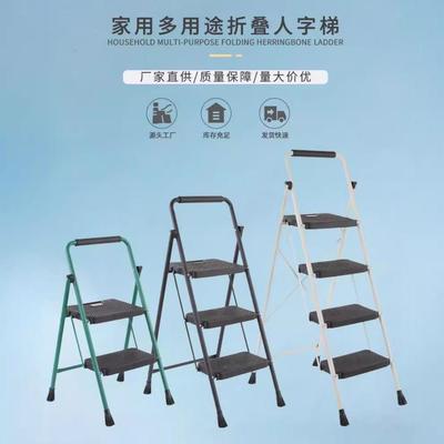 家用折叠人字梯子多功能室内防滑ABS宽踏板加厚铁梯乔迁步步高升