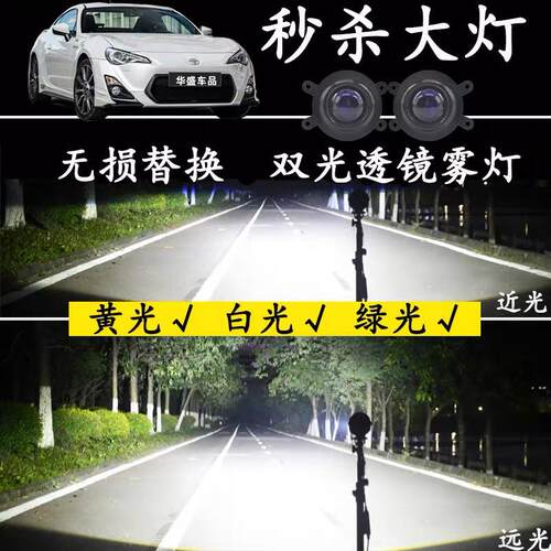 适用11-16丰田GT86斯巴鲁BRZ改装LED远近双光透镜前雾灯大灯总成