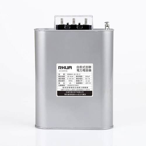 BSMJ0.45-30-3低压自愈式并联电容器安全耐用工业电力电容器CD60