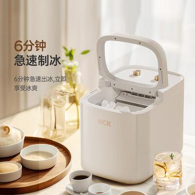 HCK哈士奇制冰机家用小型简约时尚快速低分贝全自动多用制冰机器