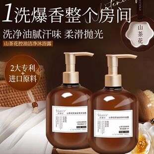 SOLECCY/索黎丝山茶花控油洁净沐浴露发二