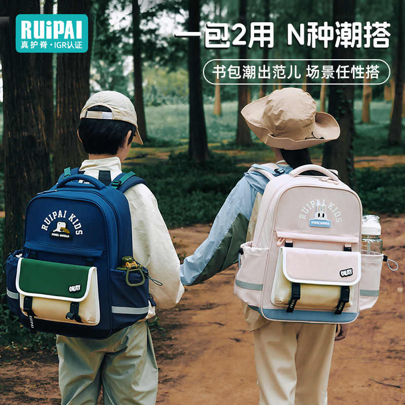 书包男小学生儿童女孩一二三四到六年级护脊减负高颜值初中超轻便