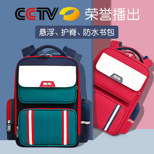 书包男小学生儿童女孩一三四到六年级护脊减负分隔层初中生高颜值