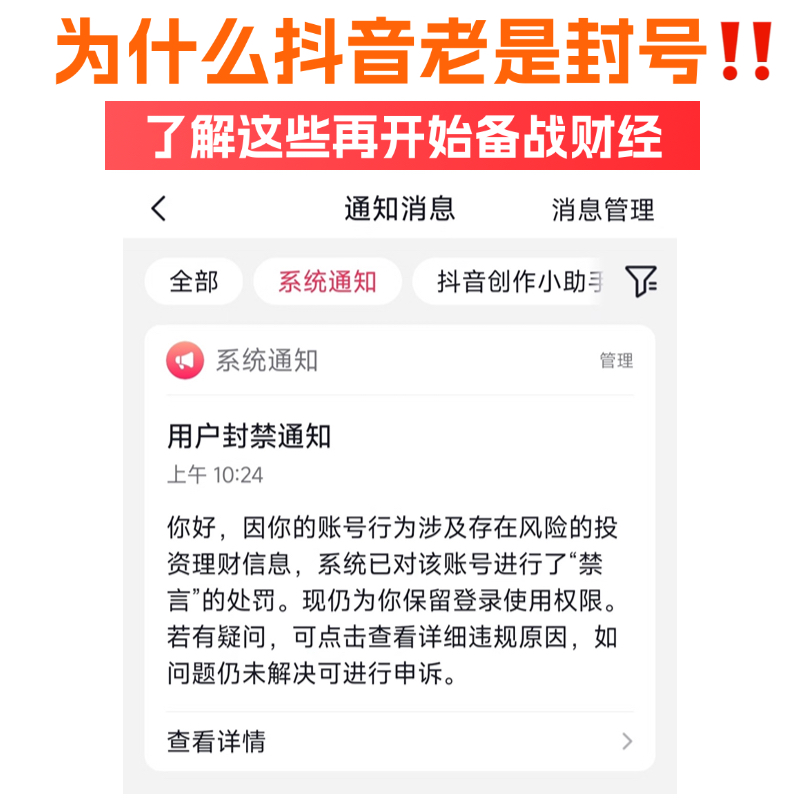 金融认财经报经直播资质报白