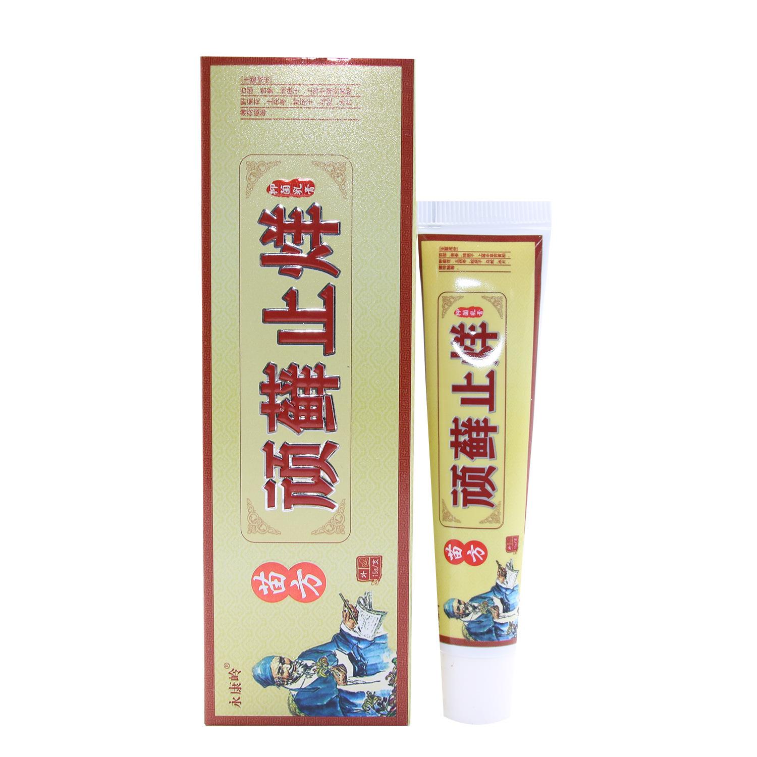 正品永康岭顽癣止烊抑菌乳膏顽藓止烊抑菌软膏