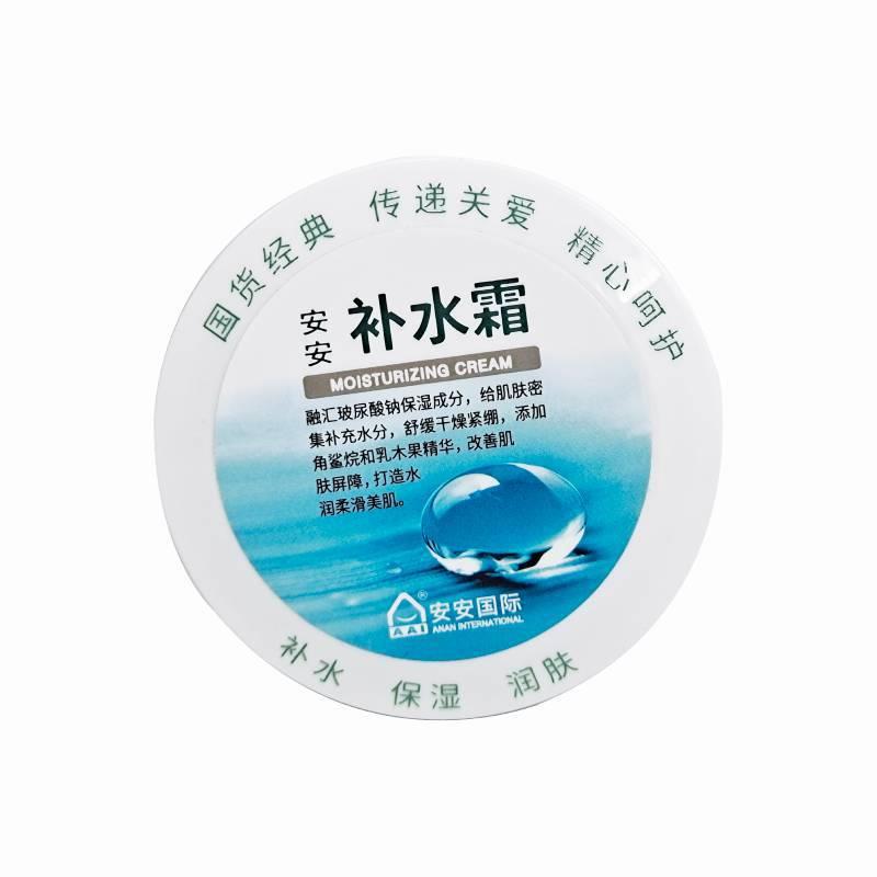 安安保湿霜盒装38g袋装20克 保湿保湿改善干燥缺水 老牌国货面霜