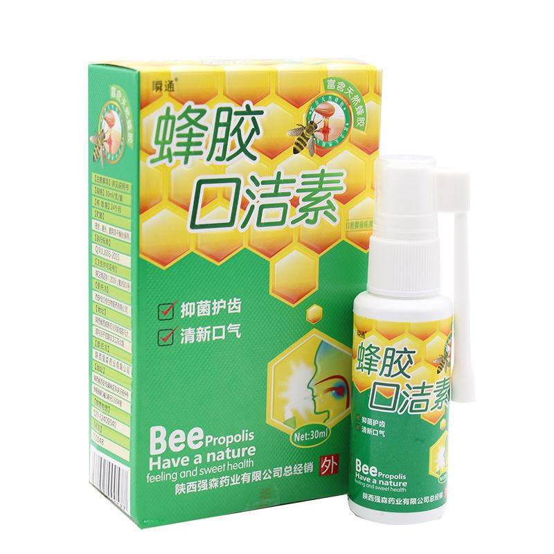 瞬通蜂胶口洁素抑菌喷剂口腔抑菌清洁30ml正品