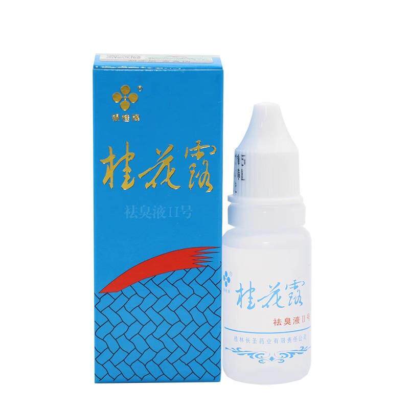 银桂牌桂花露祛臭液去狐臭喷雾腋臭止汗露净味水12ml