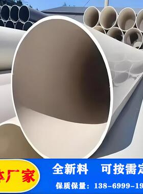 pvc大口径高架桥高速路泄水管315 355 400 500 560 630白色圆管