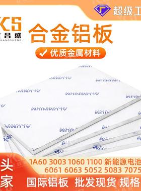 7075-T65 1硬质铝合金7075 铝板航空板材 铝合加金板工 铝型材