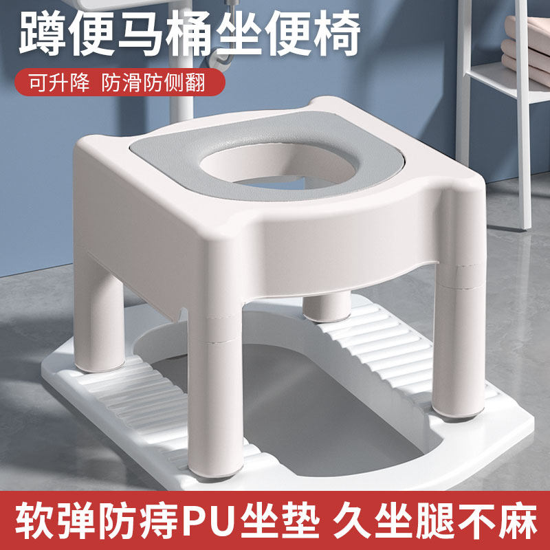 老人坐便椅孕妇坐便器家用简易移动马桶椅蹲便器改座便器成人凳子