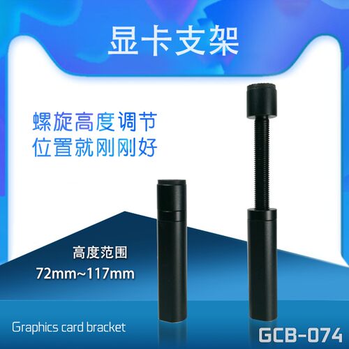 显卡支架 支撑架 金属铝 千斤顶伸缩旋转磁吸托架