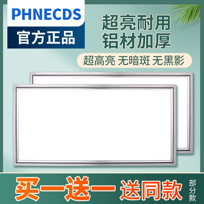 集成吊顶led灯300x600厨房卫生间铝扣板嵌入式30x30x60吸顶平板灯