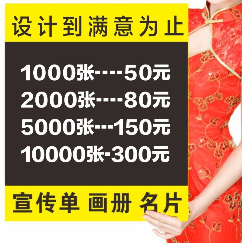 广告宣传单印制画册小批量订做单页设计制作三折页双面大海报定制