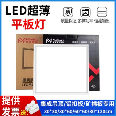 卫生间集成吊顶led灯嵌q入式天花平板灯铝扣板300600*595吸顶灯