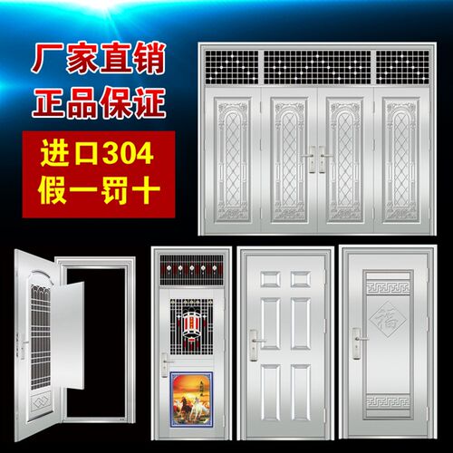 不锈钢门304进户大门防盗门室内门别墅入户门车库楼宇门庭院门