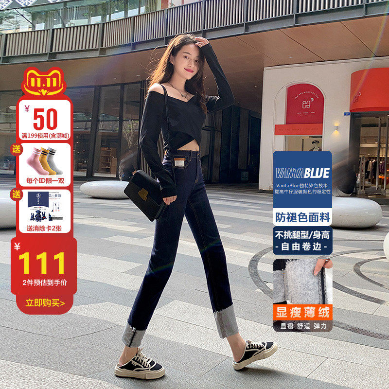 不掉色薄绒翻边直筒牛仔裤女冬2021秋季新款卷边加绒小个子烟管裤