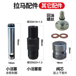 液压拉马配件拉片油袋爪钩顶针回油螺丝5T10T15T20T30T50拉马配件