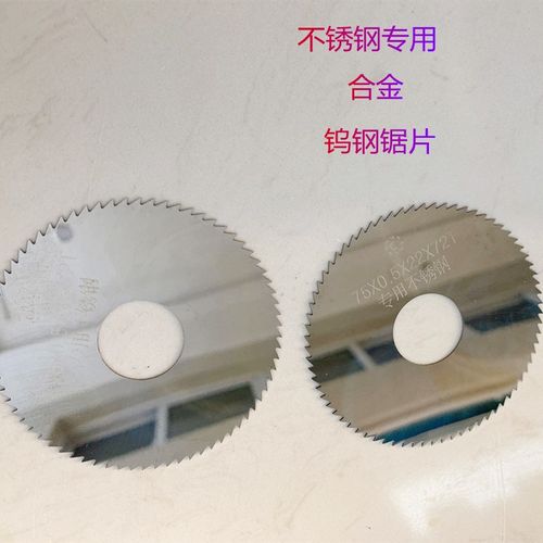整体钨钢锯片不锈钢专用硬质合金圆锯片外径超硬40/60/75/80现货