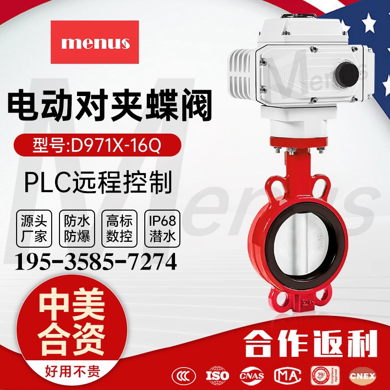 不锈钢电动法兰蝶阀D941X-1u6Q通风水阀衬氟对夹DN100防爆调节220