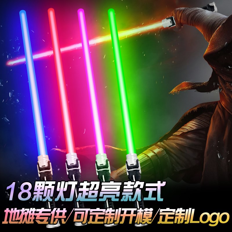 地摊玩具激光剑二合一夜市玩具小儿童发光玩具闪光棒夜光棒荧光棒