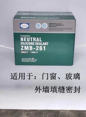 正美宝261密封胶硬支门窗专用玻璃密K封专用外墙填缝密封专用