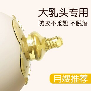 单层大号大胸26mm大口径乳盾大乳头喂奶神器N乳头大保护罩奶头凹