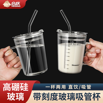 玻璃吸管杯女生耐热水杯男咖啡杯可携式冷饮带盖子豆浆果汁奶茶杯