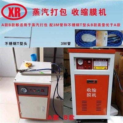 蒸汽收缩膜机 热收缩膜包装机器衣柜门平开门中空门打包机