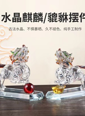 水晶貔貅摆件一对招財中式办公室桌居家客厅装饰皮丘貔恘开业礼品