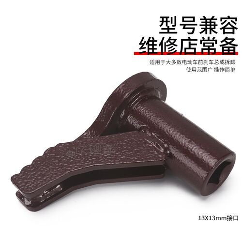 踏板电动车后车闸刹车锅刹车盖刹车盘刹车鼓生锈维修电摩拆卸工具