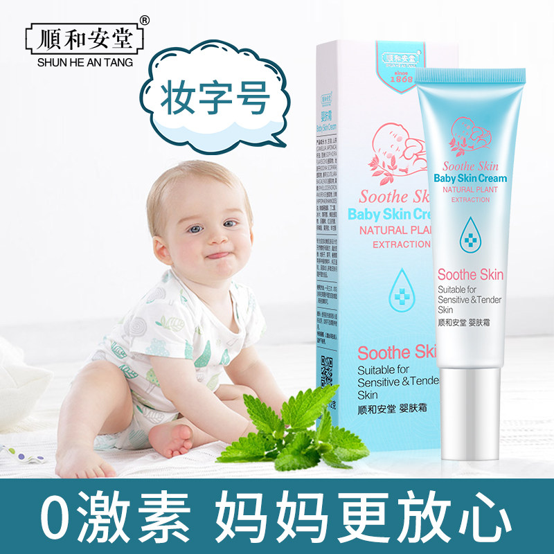宝宝痱子膏止婴儿护肤神器儿童热痒痱子水粉去痱婴幼儿专用新生