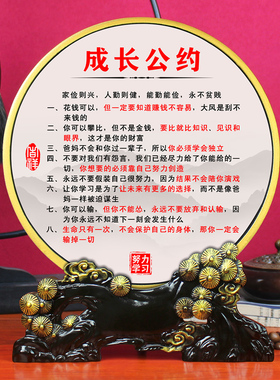 成长公约励志学习书房书桌面摆件初中中生学生儿童房家规座右铭