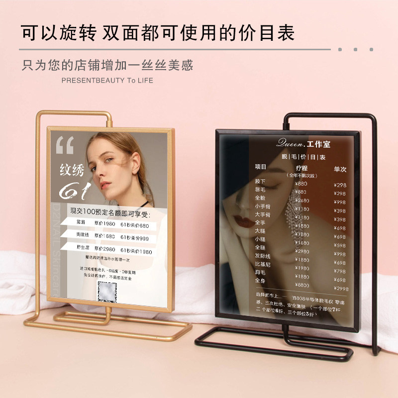 美容院皮肤管理价格表设计定制美甲台牌美发价目表展示牌桌面摆台图片
