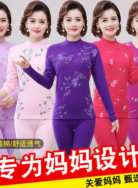 50到60岁70妈妈装奶奶秋衣秋裤套装女纯棉中老年人中高领棉毛衫