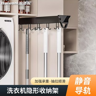 洗衣机抽拉衣架伸缩滑轨隐形阳台柜内顶装拖把扫把U收纳置物架阻