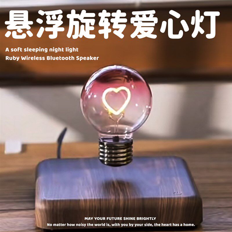 磁悬浮灯泡爱心小夜m灯办公室电脑桌面摆件氛围灯创意生日礼物台