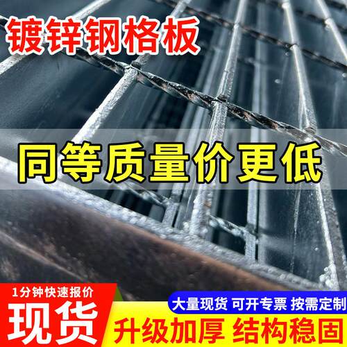 镀锌钢格板重型格栅板水沟盖板齿形复合热镀锌钢格栅压焊钢格栅板