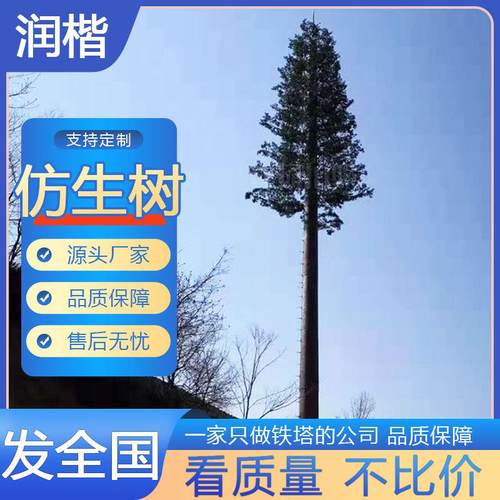 钢结构热镀锌仿生塔景观单管景区美化仿生树公园美化仿真树