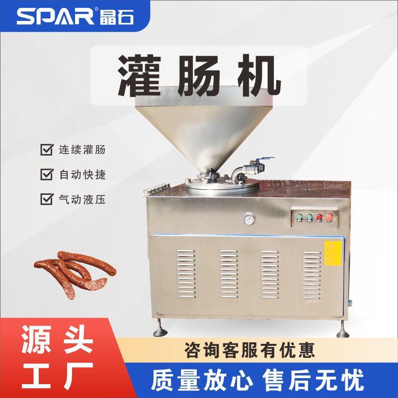大型商用灌肠机全套香肠加工成套设备双馅嘴液压气动式灌肠机