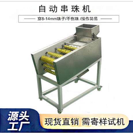 穿珠机串珠机自动穿珠串珠机自动穿珠机饰品自动穿珠机穿珠器